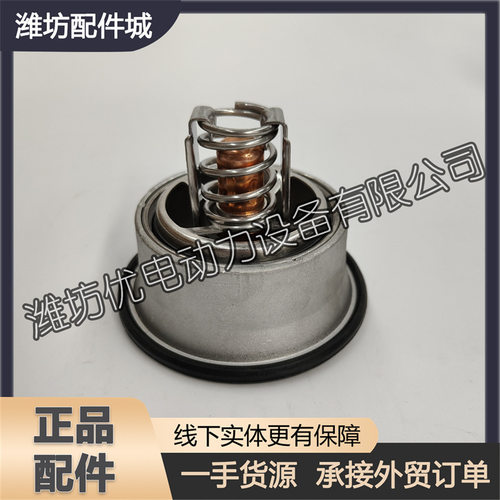 潍柴71度内置节温器芯612600062412潍柴WP10发动机工程机械柴油机