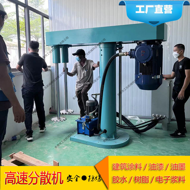 惠州化工胶水分散机隔音油漆涂料搅拌机双轴变频液体批发液压