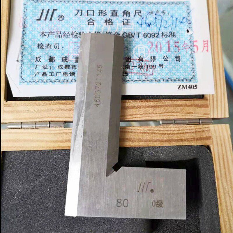 成量 刀口尺 直角尺 宽座角尺 125 175 225 300mm