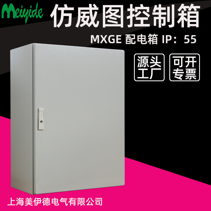 仿威图控制柜配电柜AE箱防尘防水威图机柜电控柜壁挂箱电气控制箱