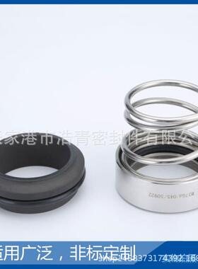 机封TD100-52/2南元泵业管道泵用机械密封水泵机封