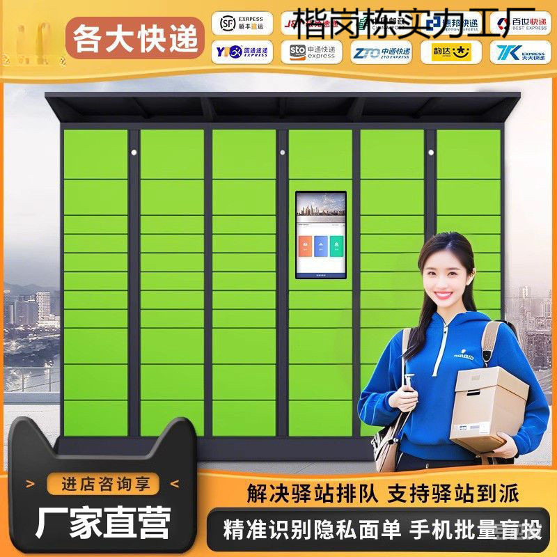 智能快递柜小区快递自提柜室外寄存菜鸟驿站投递驿站柜移动快递柜