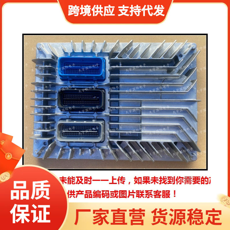 适用凯迪拉克ATS发动机电脑ECU 12648906 12643248 E39/12648906