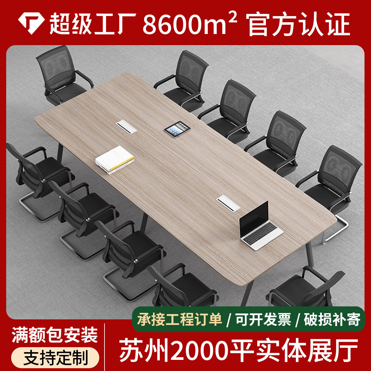 会议桌长桌现代简约办公培训桌小型接待桌椅组合6-8人条形会议桌