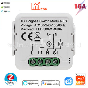 zigbee智能开关zigbee通断器计电量通断器16A通断器智能通断器