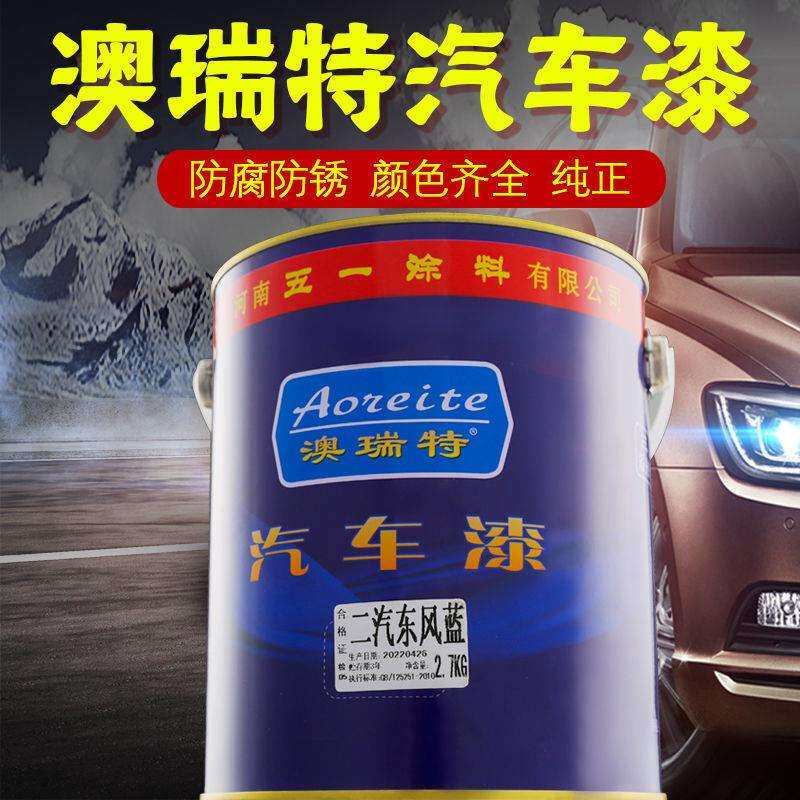 五一醇酸磁漆澳瑞特汽车油漆卡车货车机床2.7KG机械专用