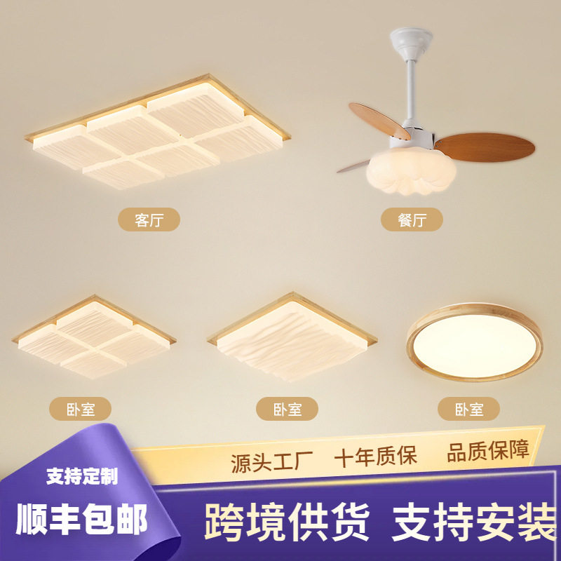 原木LED吸顶风扇灯 日式现代客厅房间装饰灯 书房卧室云朵灯批发