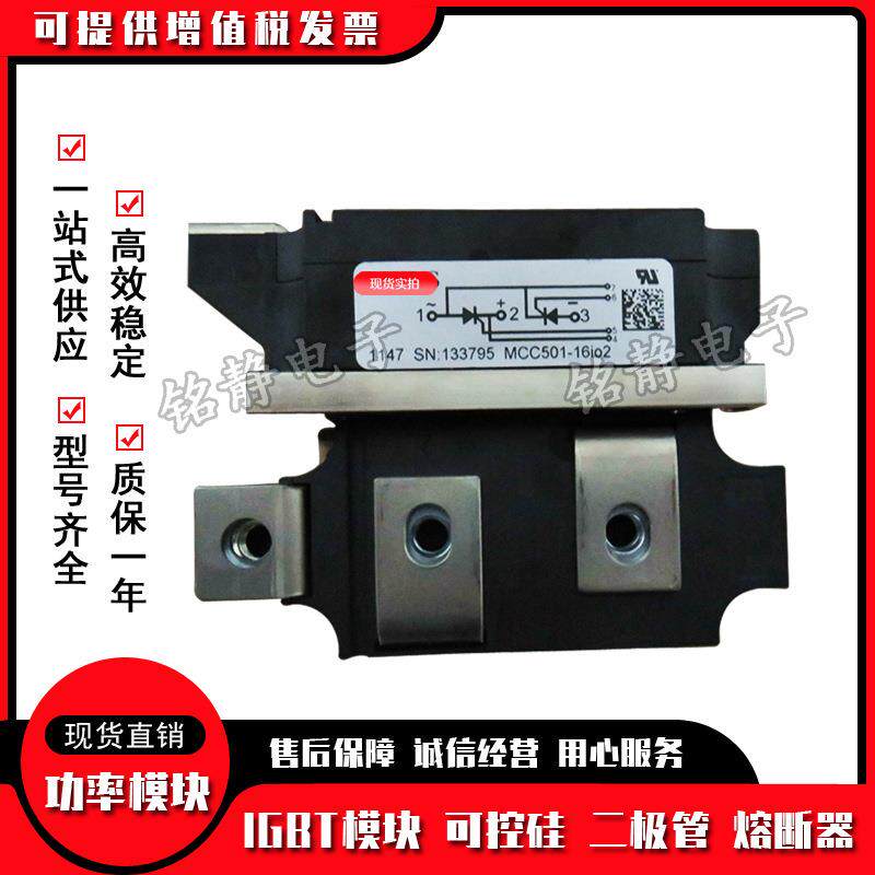 可控硅二极管MDC501-12io2MDC501-14io2MDC501-18io2