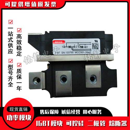 可控硅二极管MDC501-12io2MDC501-14io2MDC501-18io2