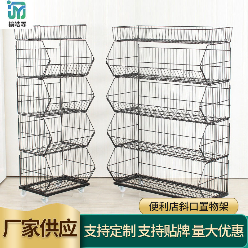 展示陈列货架小卖部食品斜口笼置物架 便利店置物超市电镀斜口篮