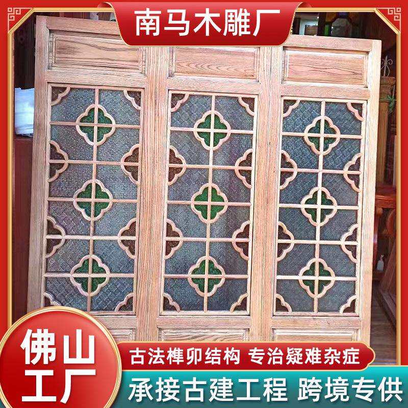 中式满洲窗西关艺术彩色玻璃仿古门窗彩色装饰工艺玻璃花格门窗