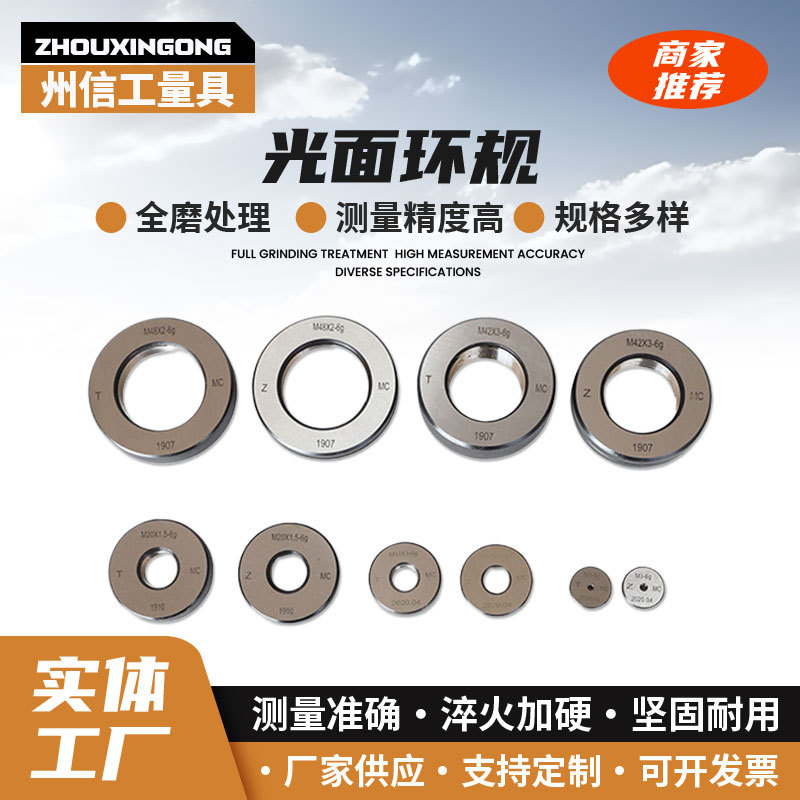 正尺量块~mm家优惠供应 精密校准块规 全磨处理多规格 光面环规