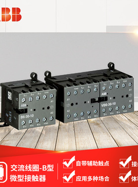 ABB B系列接触器 BC6-30-01*24V DC;82201959