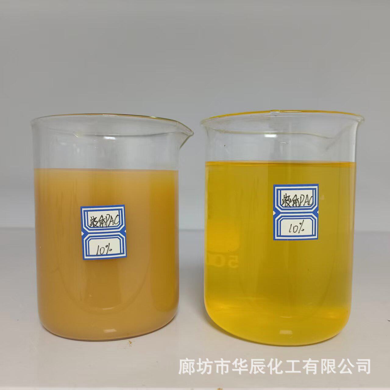 高效聚合氯化铝 液态饮水级自来水厂用 沉淀剂吸附力强