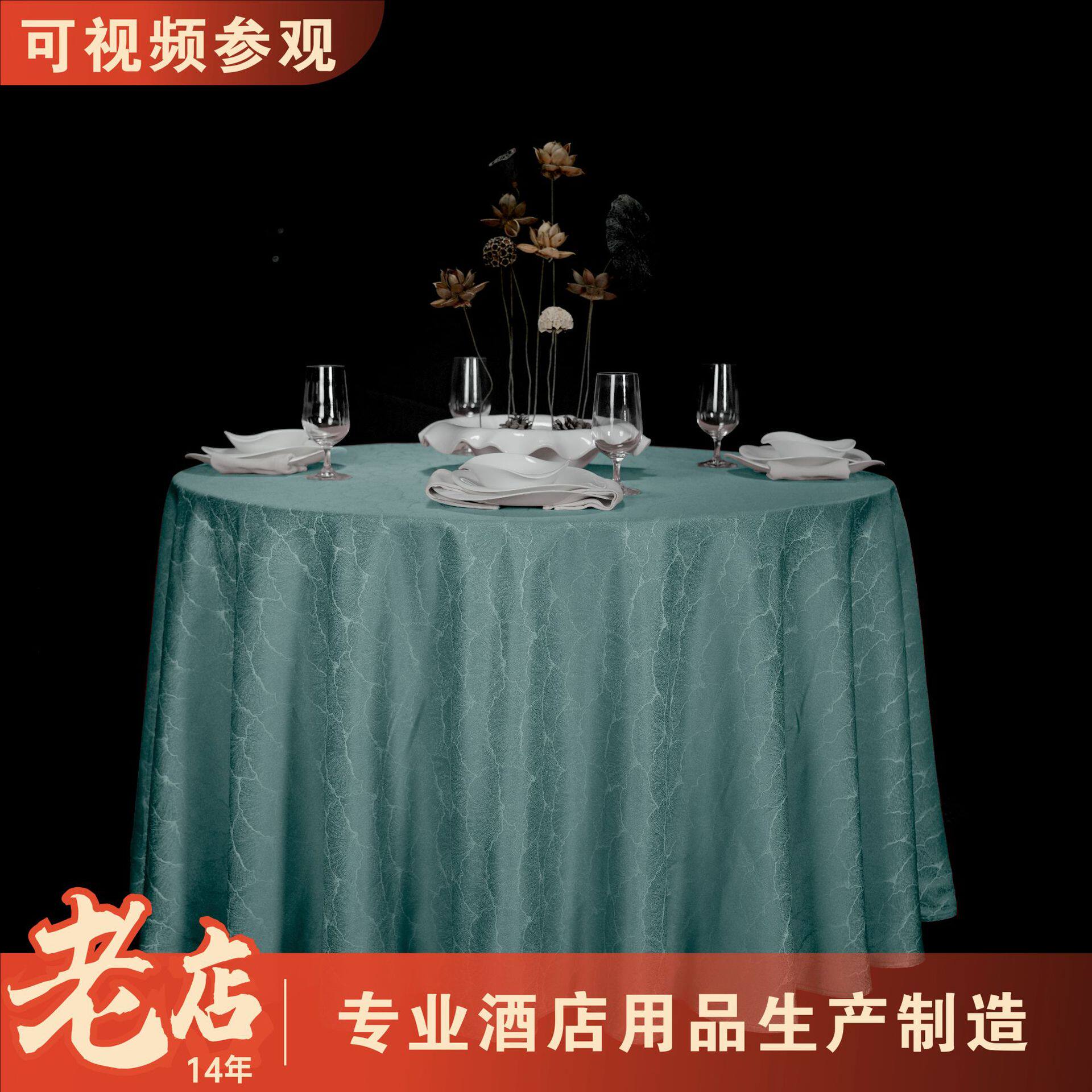 酒店圆形桌布餐桌布饭店餐厅大圆桌台布现代简约餐桌圆桌布会议桌