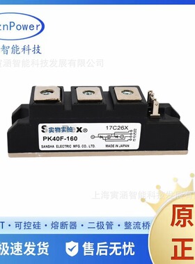 PK40FG120 PK40FG160 整流二极管 可控硅电源半导体原厂现货