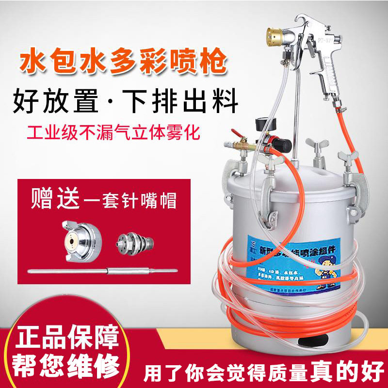 10升水包水多彩漆喷枪外墙仿石漆花岗岩包砂油漆涂料压力桶喷漆枪