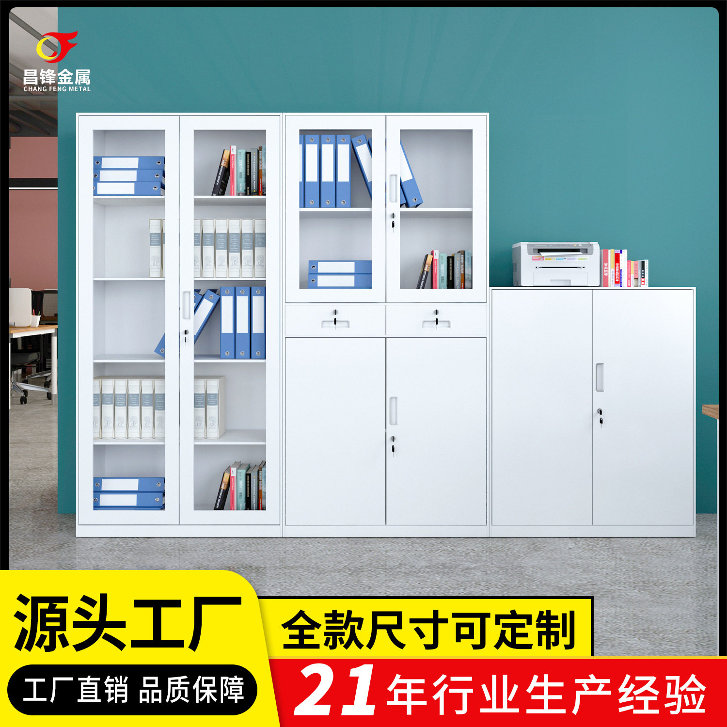 落地铁皮柜文件柜玻璃门组合工厂抽屉办公室长条档案小型储物柜