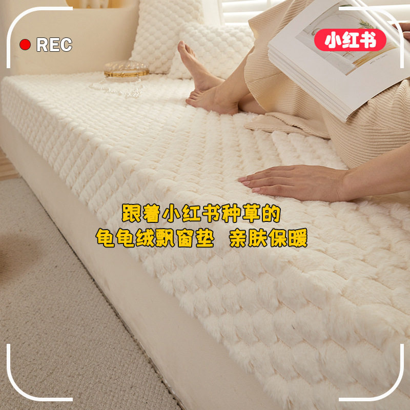 金龟绒飘窗垫卧室毛绒新款窗台冬季加厚2026阳台榻榻米坐垫子拆洗
