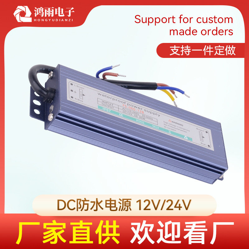 220v转24v灯带超薄长条IP68水底灯DC直流稳压12v防水开关电源