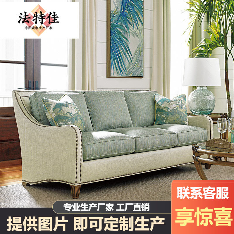 美式田园三人沙发东南亚海景别墅客厅主位进口布艺沙发