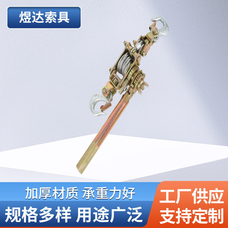 日式手动紧线器 多功能双钩收紧钢丝拉紧器 钢丝绳物流拉紧器