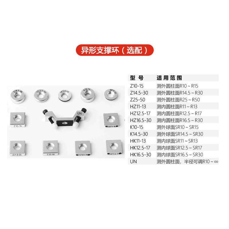 里氏硬度计配件HZ11-13异型支撑环便携式硬度计内圆柱面R11-13