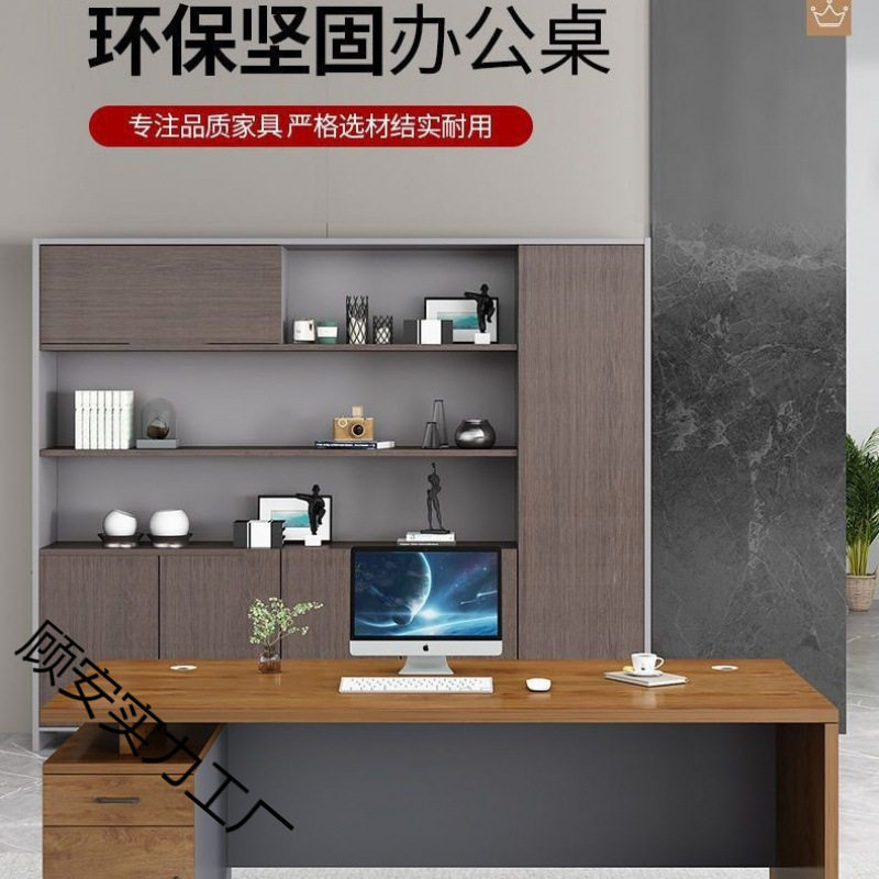 办公室桌子现代简约老板桌办公桌家用电脑桌家具单人复古桌椅组合