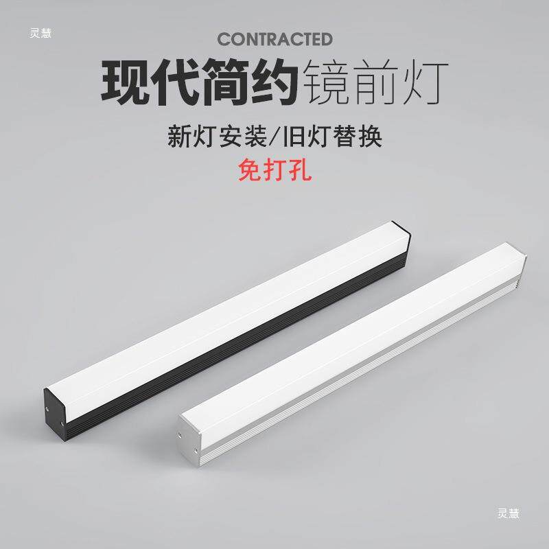 免打孔镜前灯卫生间浴室防水防雾条形简约现代化妆壁灯美式按钮式