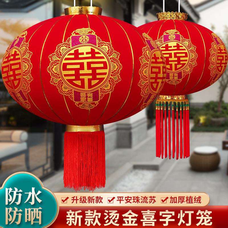工厂喜字灯笼婚房大门挂件婚礼户外阳台院子中式红色宫灯装饰