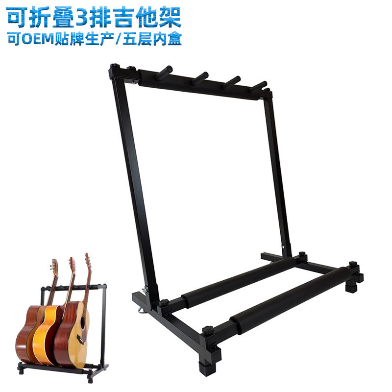 吉他3排架 多头吉他架滑雪板琵琶电子琴架多位展示架三把琴陈列架,电子元器件市场,电线扎带/束线带,淘宝优惠券,粉丝福利购,淘宝优惠卷