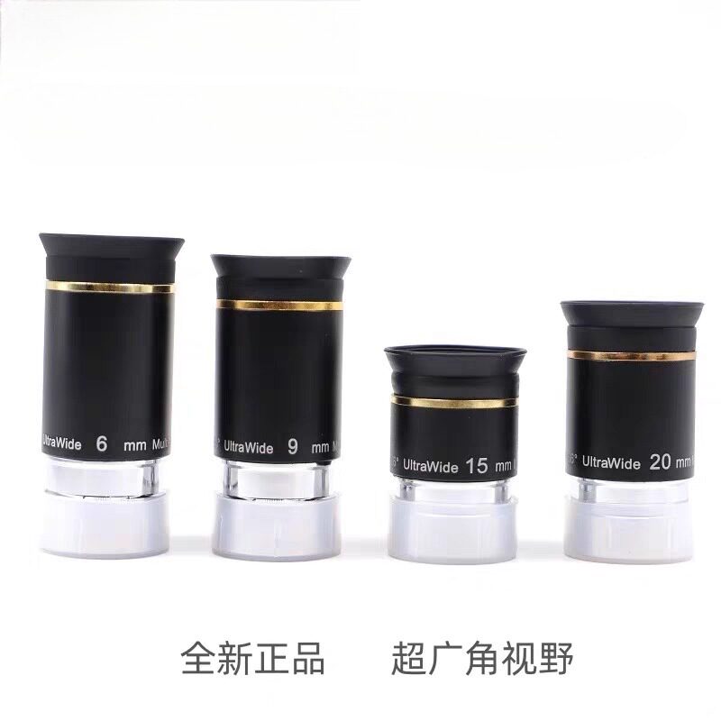 66度广角691520mm目镜天文望远镜配件观星深空高清倍