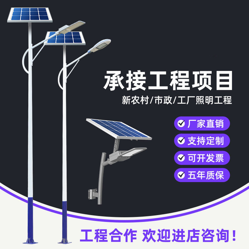 厂家直供太阳能路灯新农村一体光伏led超亮感应6米工程路灯批发
