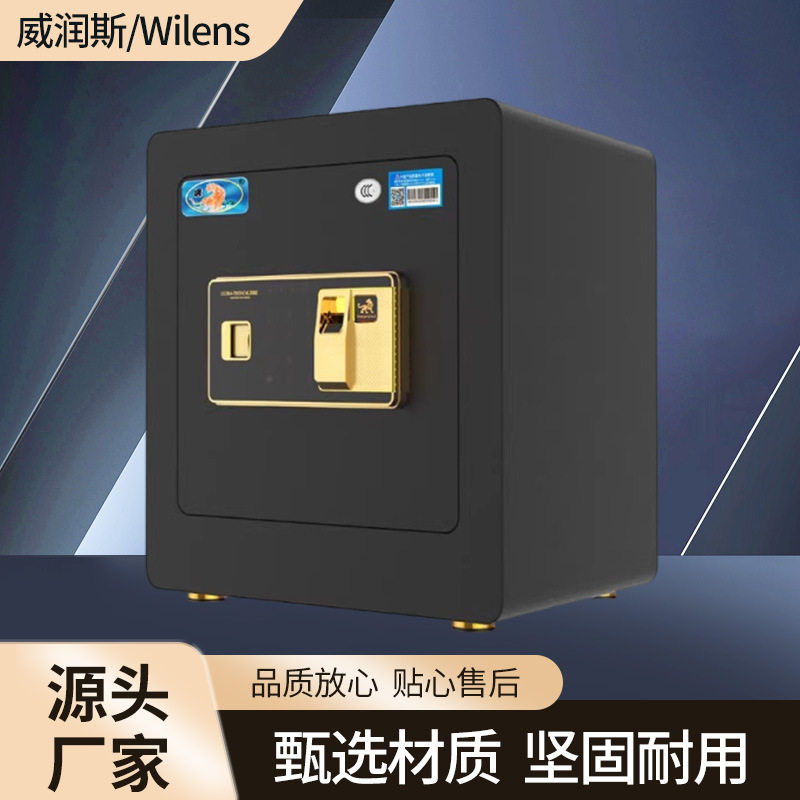 跨境电商亚马逊保险柜家用小型防盗全钢进口指纹密码保险箱定制