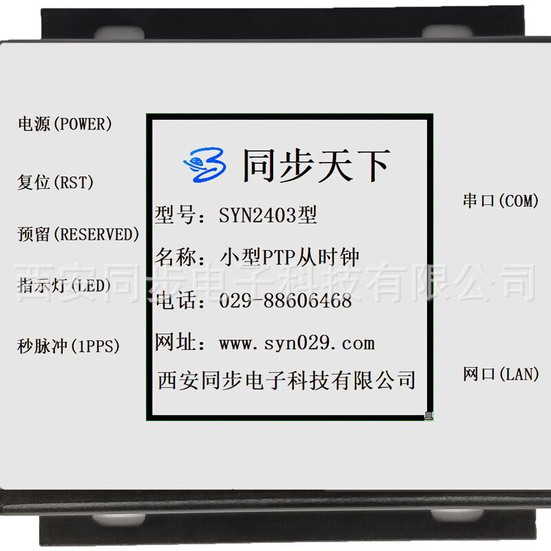 ptp同步时钟 ptp网络时间服务器 ptp授时时钟 ptp服务器 1588时钟