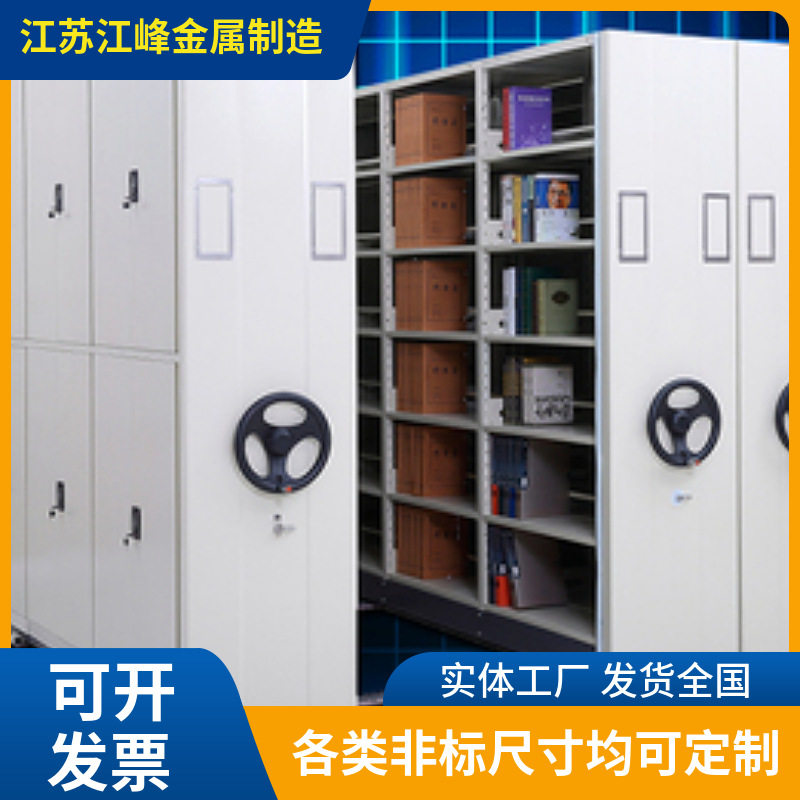 镇江厂家定制手动电动移动式密集货架样品零件盒存放收纳柜易分类