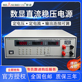 慧谱仪器 10A 100V CP3005数显直流稳流稳压电源30V 60V