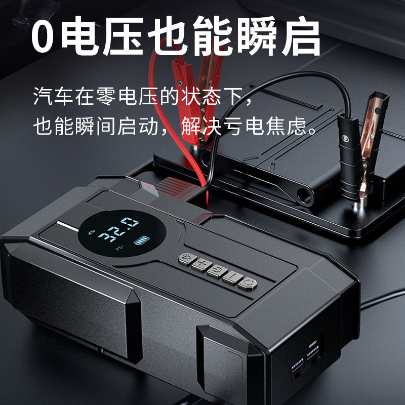 多功能汽车应急搭电启动电源车载应急启动电源充气泵吸尘器一体机