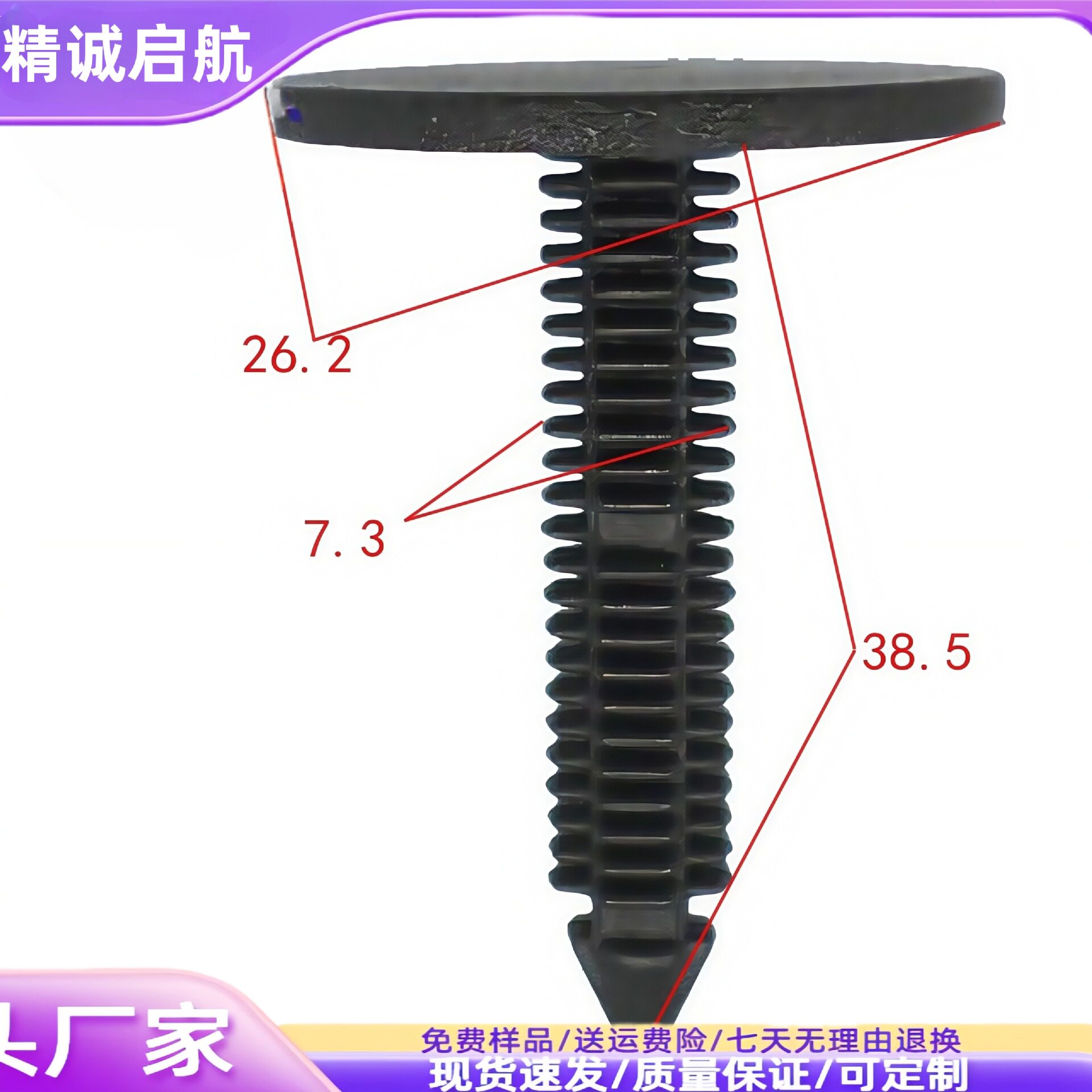 尼龙圣诞树卡扣塑料树型铆钉加长汽车货架展示架板材内衬固定卡扣