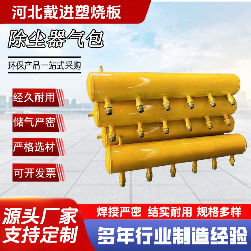 脉冲除尘气包喷吹系统储气包喷吹管布袋工业除尘器气包厂家