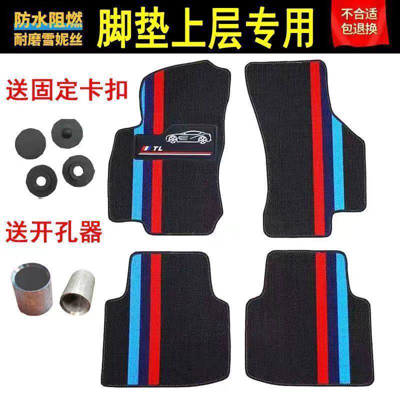 适用汽车脚垫通用上层妮丝耐磨上层副驾驶车用易清洗脚踏裁剪单片