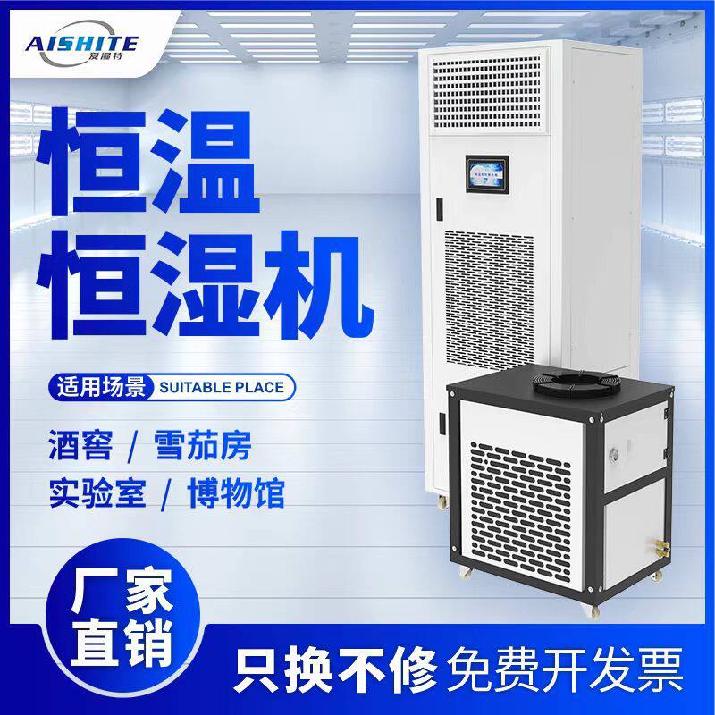 档案室除湿加湿一体机车间净化器恒温恒湿机组精密空调机房专用机