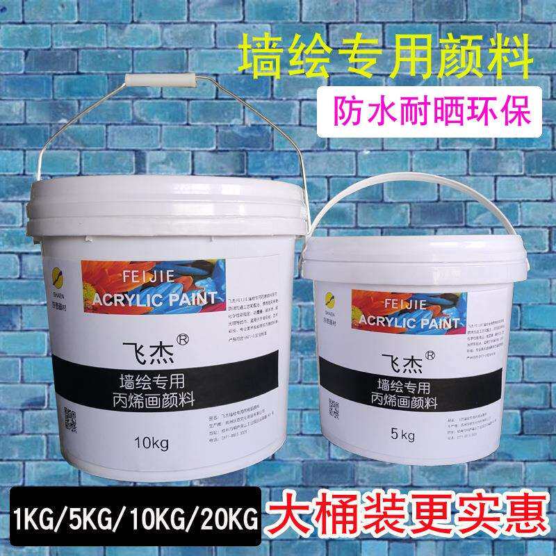 25公斤装亮光丙烯颜料莎恩大桶装墙绘用丙稀画颜料25kg