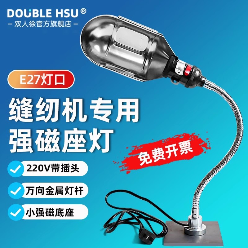 JA10强磁座机床工作灯具灯罩E27螺纹灯泡灯口软管工业照明台灯图片