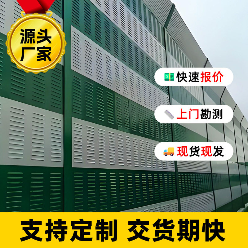 高速公路声障屏小区隔音挡板高架隔音护栏桥梁音屏障工地隔音围挡