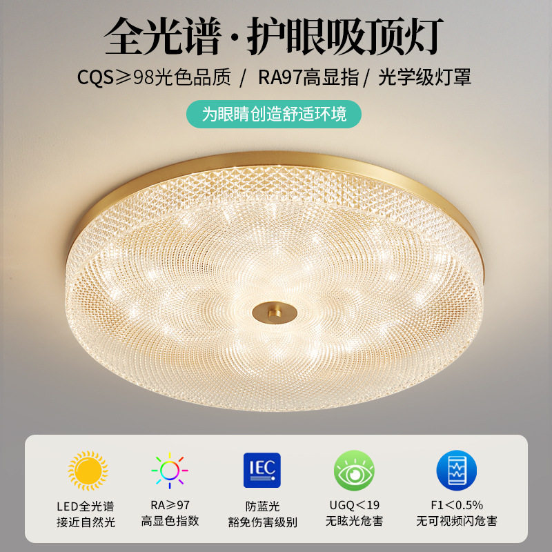 轻奢水晶全铜吸顶灯简约现代2026设计款温馨浪漫客厅主卧室房间灯