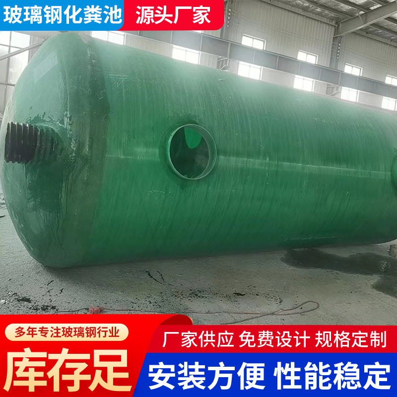 成品玻璃钢缠绕化粪池家用污水处理隔油池污水处理沉淀池厂家