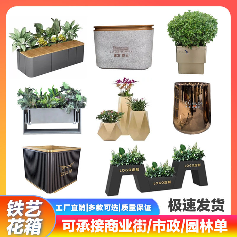 不锈钢花箱组合户外花坛售楼部商业街道广场隔断订置创意铁艺花架