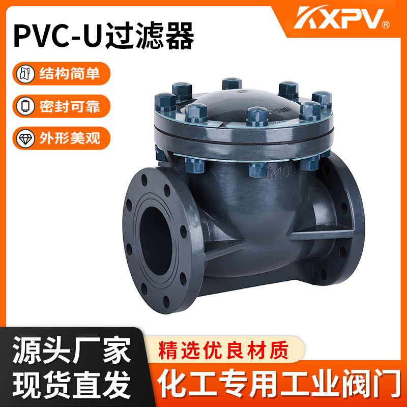 凯鑫KXPV厂家直销 PVC-U塑料过滤器化工专用T型 UPVC过滤器