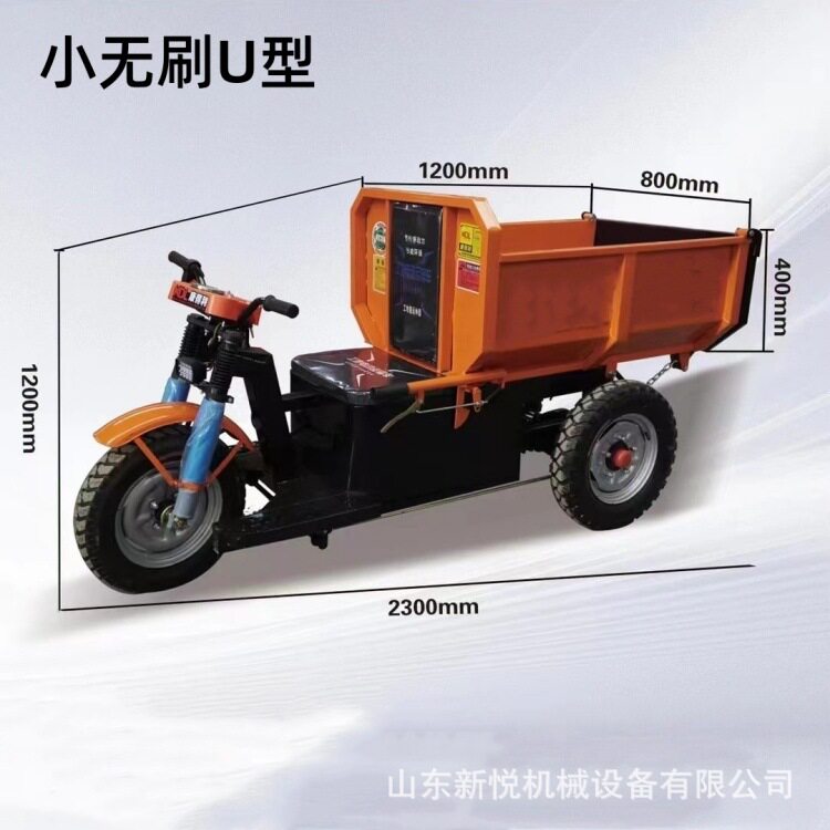 建筑工程自卸翻斗车站骑工程电动灰斗车液压工程小三轮电动斗车